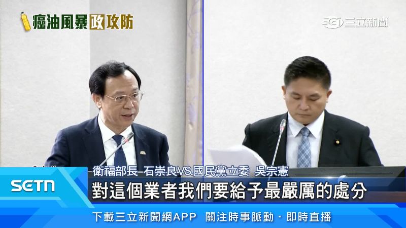 石崇良承諾將給予嚴重處罰