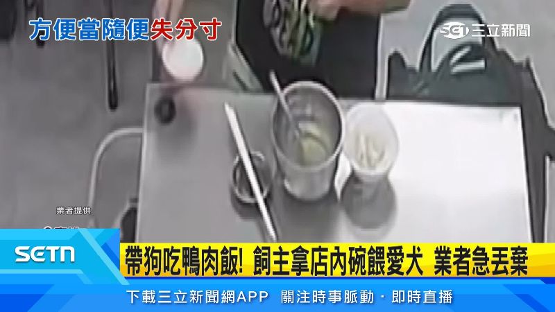 女飼主直接給狗使用店內飯碗。（業者提供）