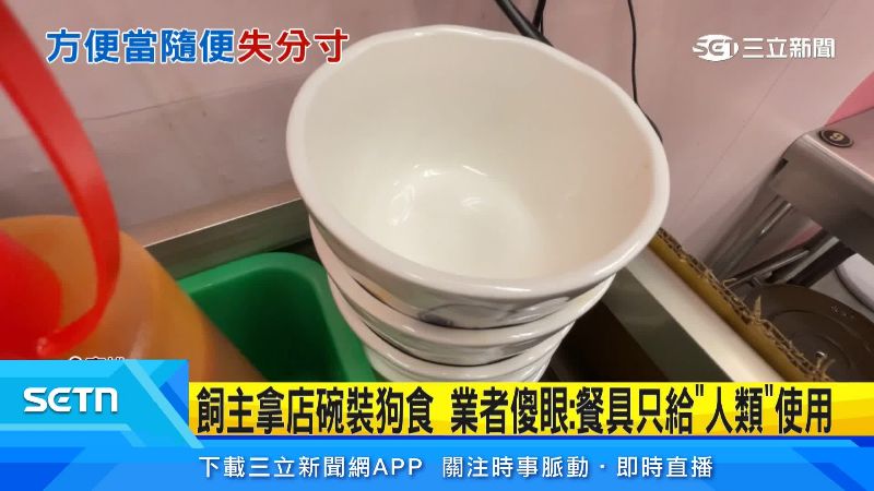 當事飯碗已經被銷毀