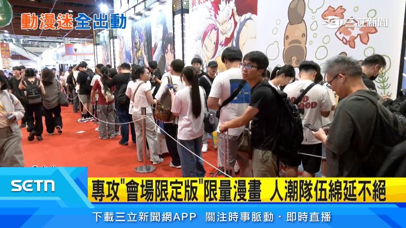 場內人滿為患
