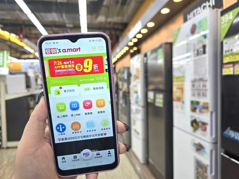 愛買全館家電單筆消費滿1萬元即可享12期分期零利率。(圖/愛買提供)
