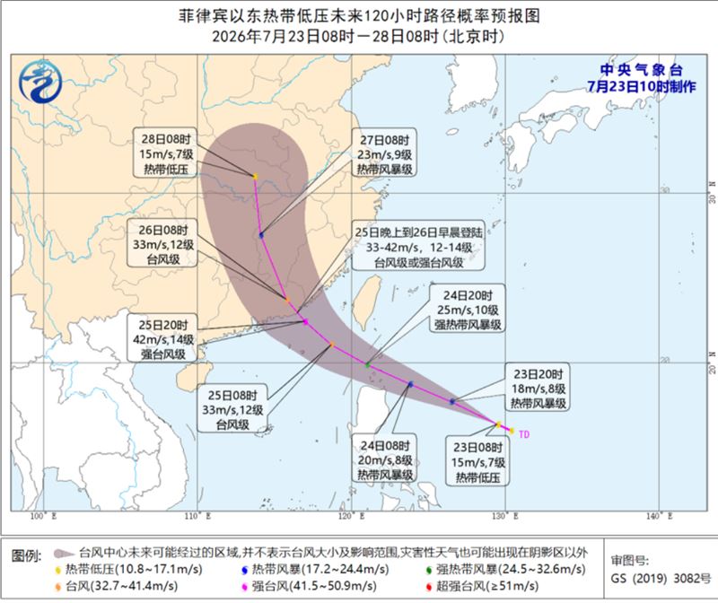 紅霞颱風將生成,並影響台灣天氣。(圖/中國氣象台)