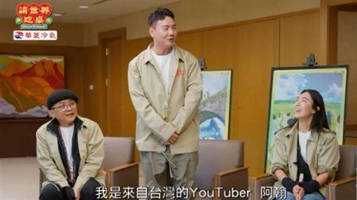 《請世界吃桌》翻譯日文全被刪　阿翰發聲