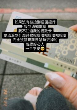 曹雅雯發文透露,自己無意間弄丟了提款卡。(圖/翻攝自IG @oliviarougejaloux)