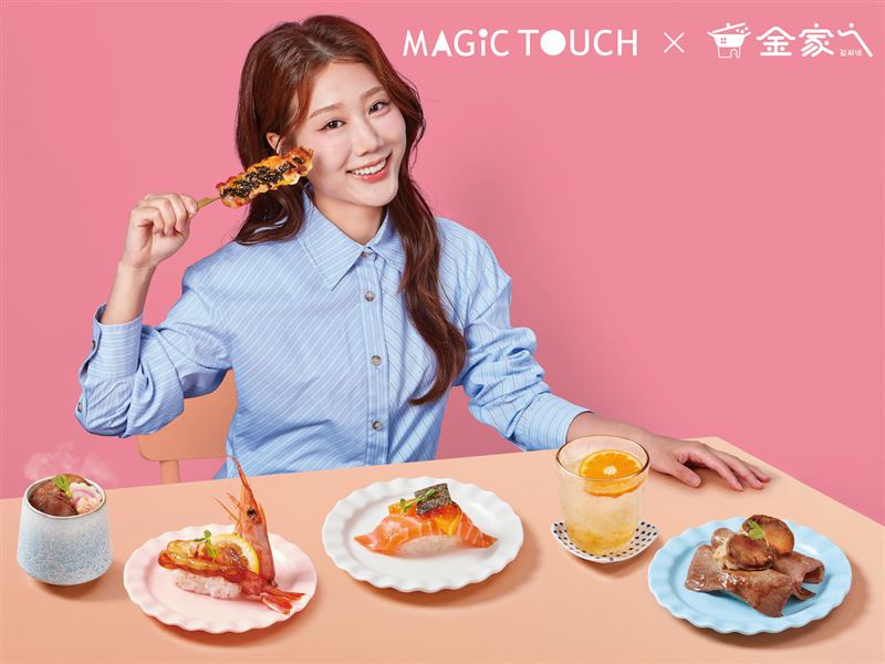 「MAGiC TOUCH点爭鮮」二度攜手「金家ㄟ」，延續去年合作好評，推出10道結合韓式風味與台灣在地靈感的限定新品。（圖／品牌業者提供）