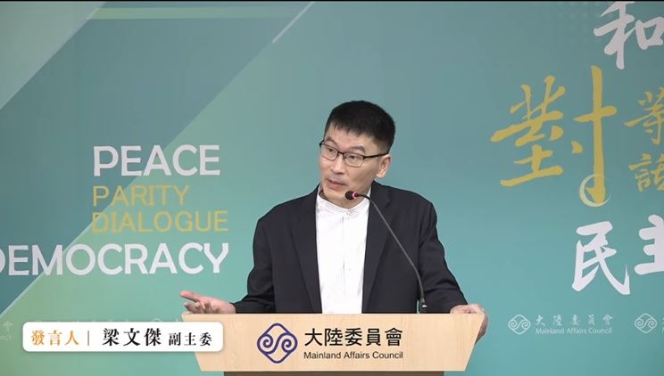 陸委會副主委梁文傑今(23)日主持例行記者會。(圖/翻攝畫面)