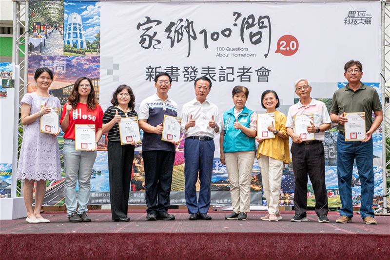 嘉義縣「家鄉100問」2.0新書發表,深化本土教育與跨域學習。(圖/嘉義縣政府提供)