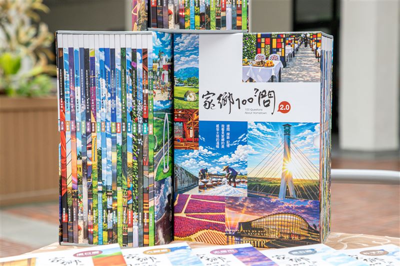 嘉義縣「家鄉100問」2.0新書發表,深化本土教育與跨域學習。(圖/嘉義縣政府提供)