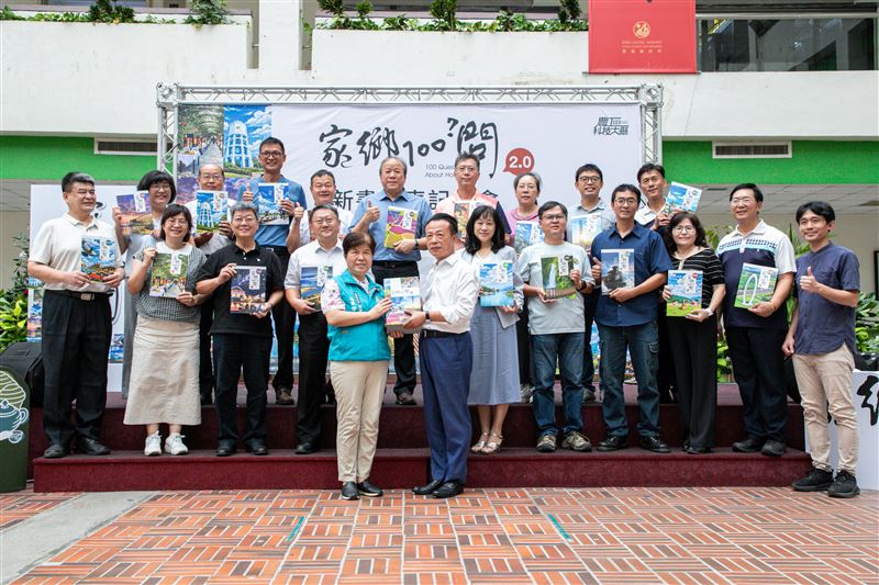 嘉義縣「家鄉100問」2.0新書發表,深化本土教育與跨域學習。(圖/嘉義縣政府提供)