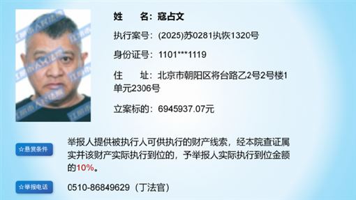 演《逐玉》爆紅　熱播劇演員傳欠債被懸賞