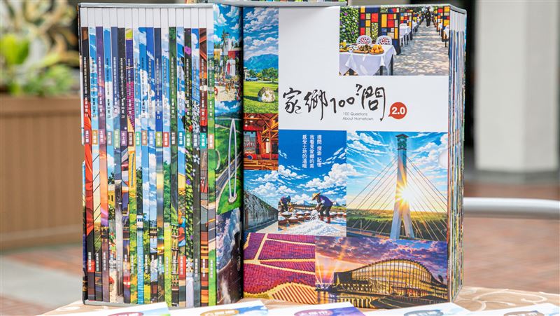 嘉義縣「家鄉100問」2.0新書發表！