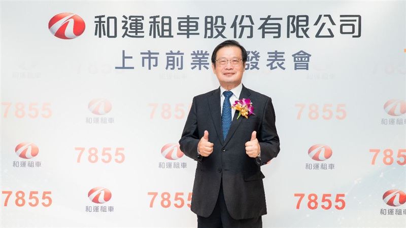 和泰汽車旗下全方位移動服務小金雞和運租車(7855),即將於8月中旬上市,上市前於7月27日至29日舉行股票競價拍賣。7/23股價表現(圖/翻攝自台新智多星)
