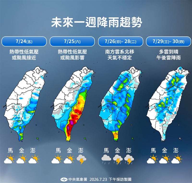 台灣明晚開始出現降雨。(圖/氣象署)
