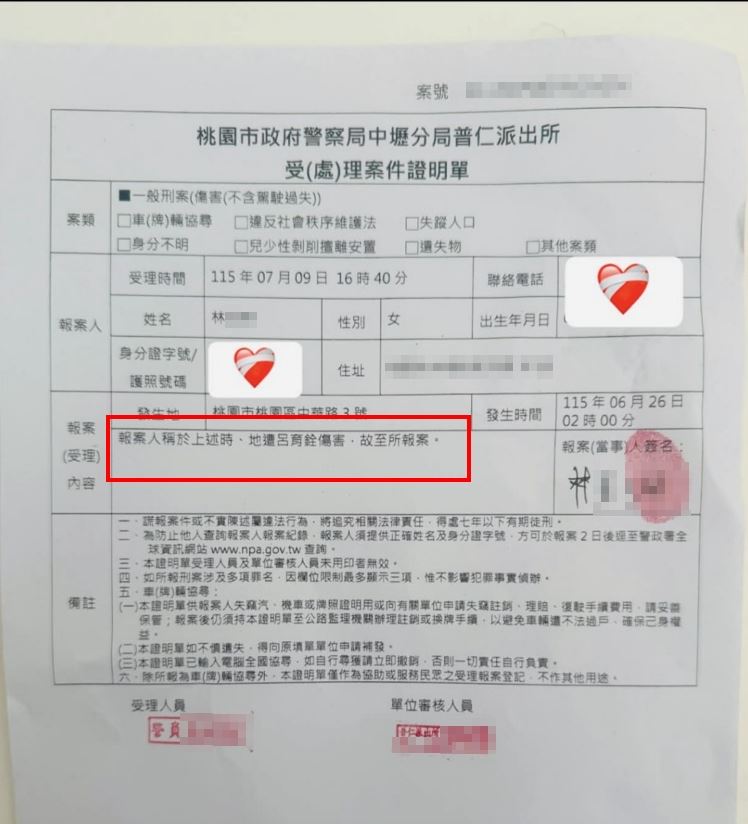 林女7月9日前往派出所報案提告。(圖/翻攝畫面)