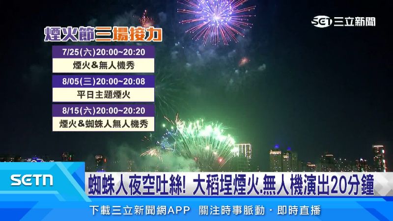 首場在周六登場