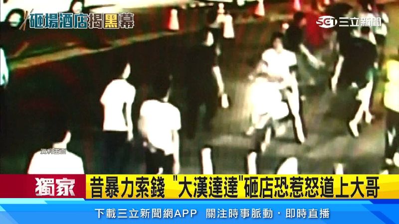 聖興會過去曾強收保護費還把人打到重傷。(圖/資料畫面)