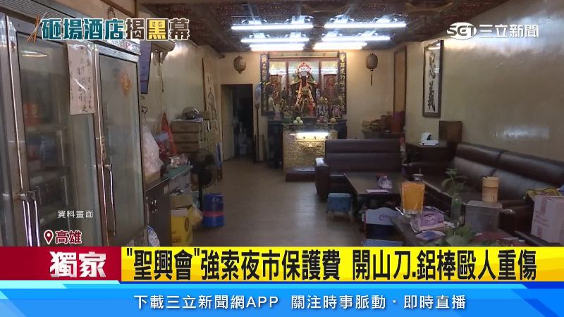 聖興會據點外開檳榔攤、內拜關公。(圖/資料畫面)