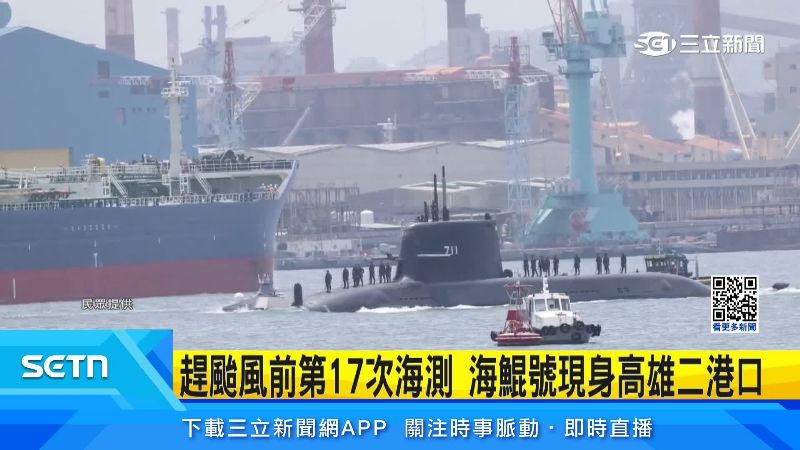 海鯤號現身高雄二港口。(圖/民眾提供)