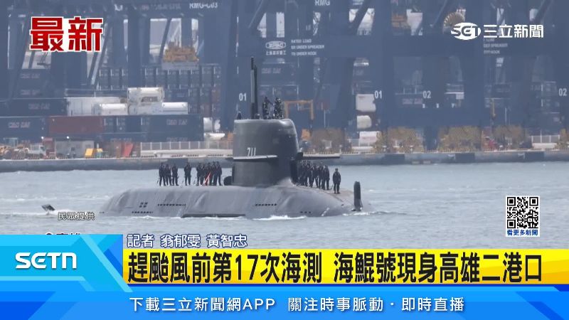 海鯤號現身高雄二港口。(圖/民眾提供)