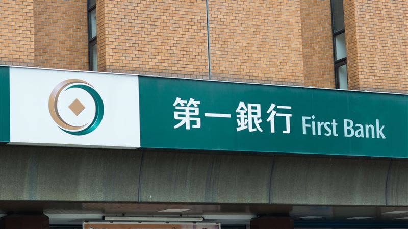 金邊行員挪用客戶資金　第一銀行回應了