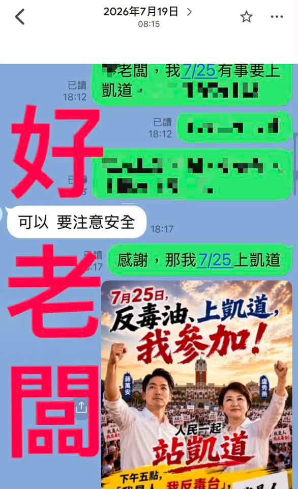 張喬瑜本來已經請好假要上凱道反毒油。(圖/張喬瑜提供)