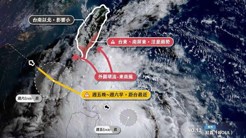 紅霞颱風這時最靠近台 2大地區風雨最猛