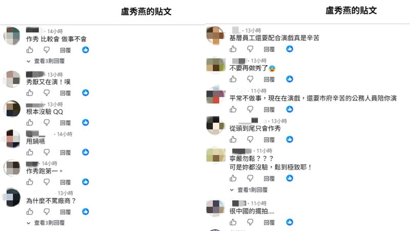 盧秀燕昨日PO出去食安處慰勉的影片,引發網友批評。(圖/翻攝自盧秀燕 臉書)