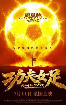 周星馳主導《功夫女足》電影上映13天票房狂飆81億台幣。(圖/翻攝自IG @stephenchow)