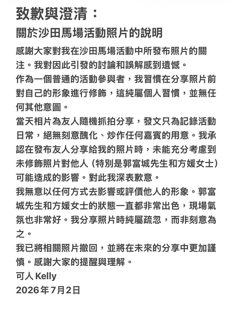 劉子儀發聲說明並道歉。(圖/翻攝自IG @kellybaby603)