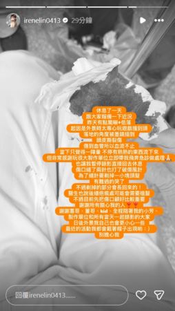 艾融上《玩很大》出意外。（圖／翻攝自IG）