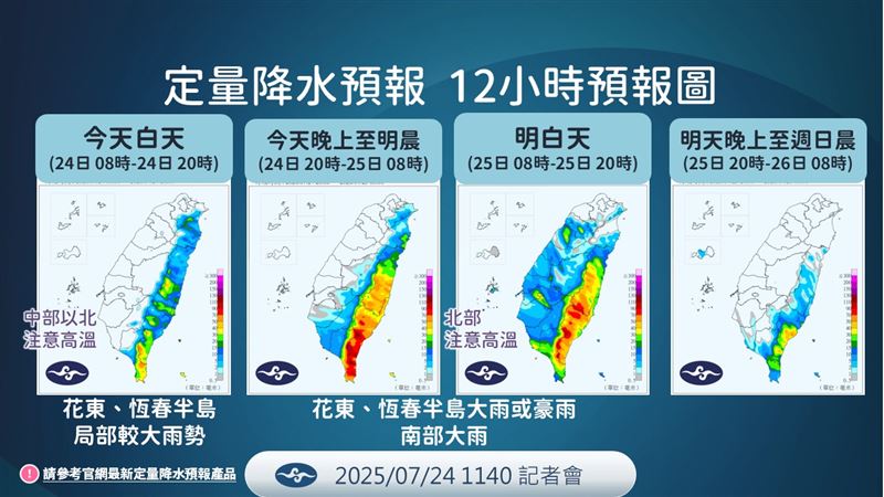 紅霞颱風逼近，東半部及南部要留意降雨。（圖／氣象署）