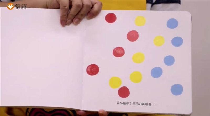 蔡阿嘎妻二伯抄襲風暴擴大！《小黃點》繪本作者赫威．托雷悲慘身世曝光逼哭全網。圖為2018 信誼Bookstart點點遊戲派對 —小黃點玩魔法！（圖／翻攝自《信誼基金會》YT）