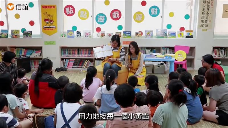蔡阿嘎妻二伯抄襲風暴擴大！《小黃點》繪本作者赫威．托雷悲慘身世曝光逼哭全網。圖為2018 信誼Bookstart點點遊戲派對 —小黃點玩魔法！（圖／翻攝自《信誼基金會》YT）