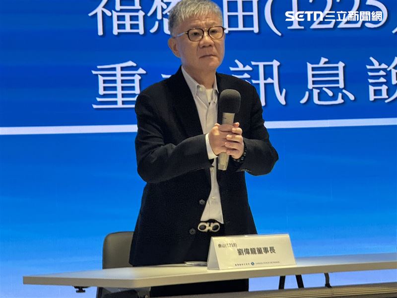 泰山企業今股票暫停交易　將公布重大訊息