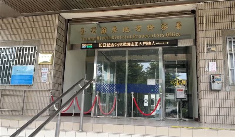 苗栗黃姓檢察官擔任公訴檢察官期間,竟有2次遲到、1次未到的離譜狀況。(圖/翻攝畫面)