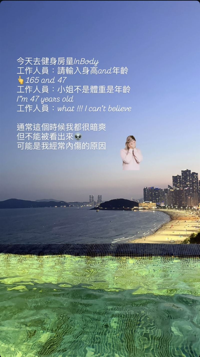 陳喬恩測量 InBody 輸入年齡「47」竟被工作人員誤以為是體重,得知是實齡後更驚呼不敢相信。( 圖/翻攝自IG@iam_joechen)
