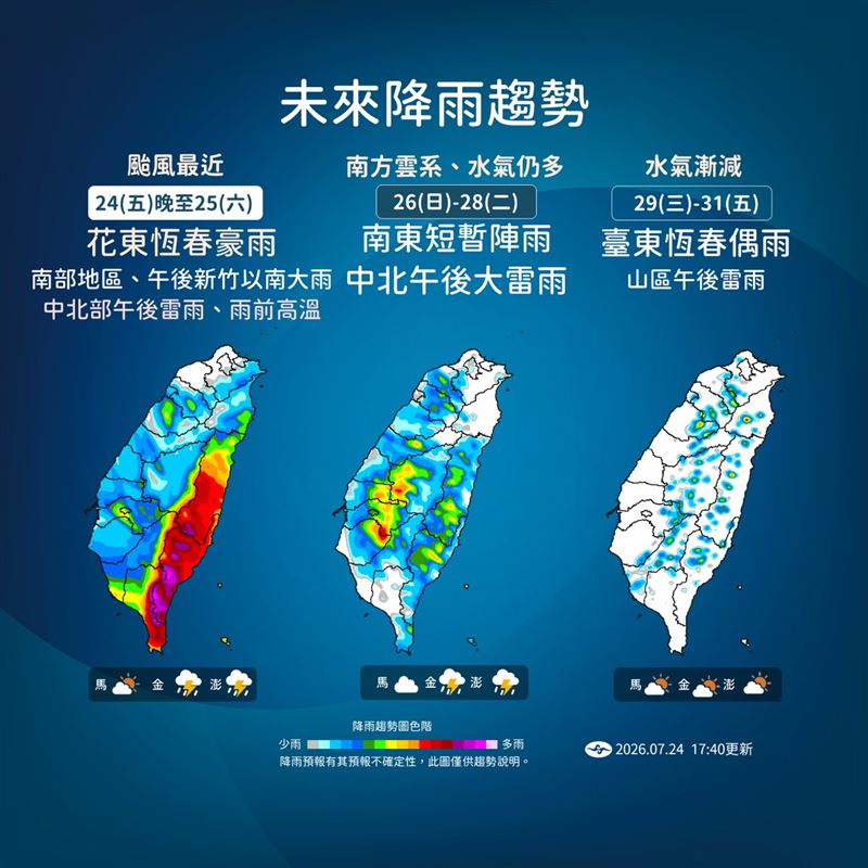花蓮、台東及恆春半島今晚將感受到雨勢,南部明天要留意局部大雨。(圖/氣象署)
