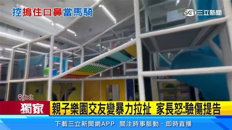 北市信義區一間大型室內親子樂園,傳出孩童間出現暴力事件