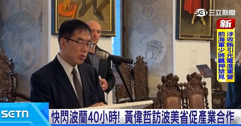 拚經濟外交! 黃偉哲出訪波蘭促台波產業合作