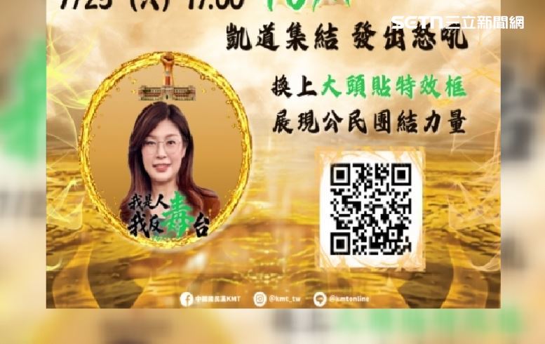 國民黨中央公布的主視覺,把鄭麗文拿來當範本,遭網友嘲諷實在很醜