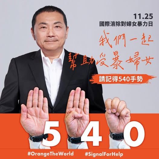 新北市府曾宣導無聲求救手勢。(圖/翻攝自新北市府臉書)