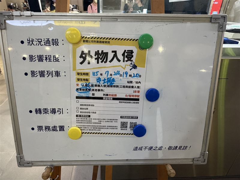 台鐵受到「塑膠袋纏電車線」影響,出現列車延誤狀況,時間至少超過一個半小時。(圖/簡姓旅客授權提供)