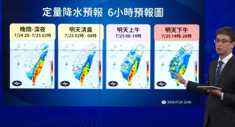 深夜至凌晨6小時的降雨預報。（圖／翻攝自中央氣象署YT）