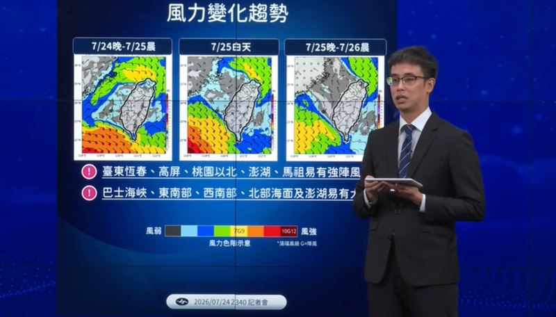 深夜至凌晨6小時風力變化圖。（圖／翻攝自中央氣象署YT）