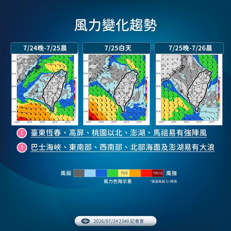 （圖／中央氣象署提供）