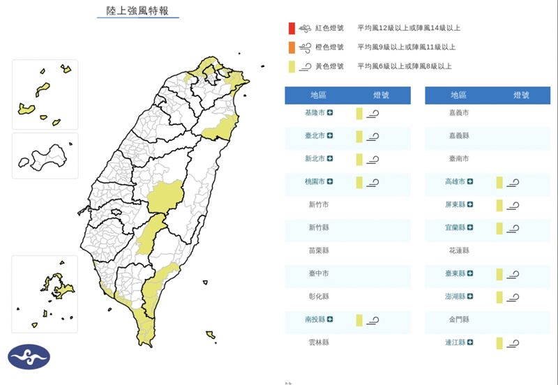 氣象署發布豪雨特報及陸上強風特報。(圖/中央氣象署)