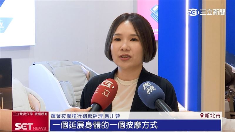 輝葉按摩椅行銷部經理趙川蓉