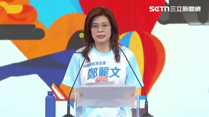 鄭麗文全代會:國民黨要當台灣政治台積電