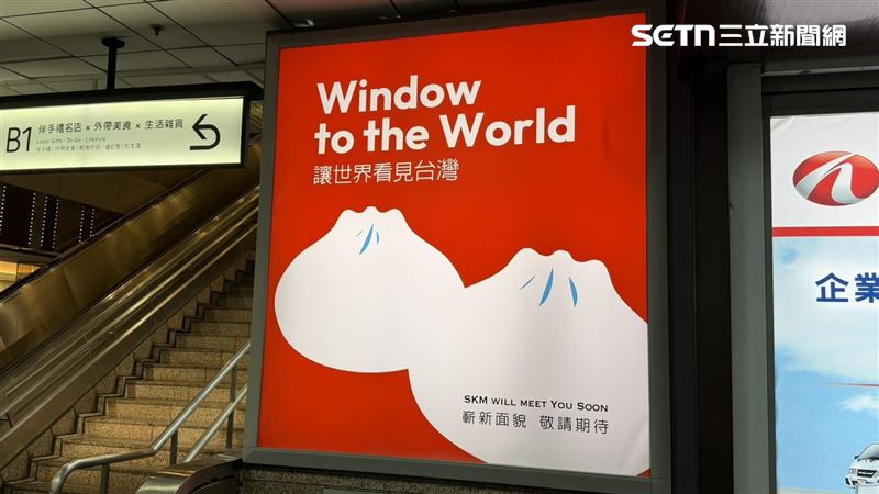 新光三越預計將北車打造成「讓世界看見台灣、在台灣看見世界」的嶄新樣貌。(圖/記者賴俊佑攝影)