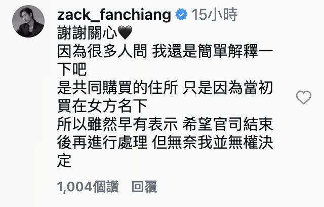 針對網友說法,范姜彥豐親自回應曝真相。(圖/翻攝自范姜彥豐IG)